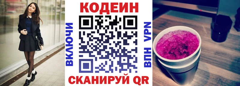 дарк нет телеграм  Остров  Кодеин напиток Lean (лин) 