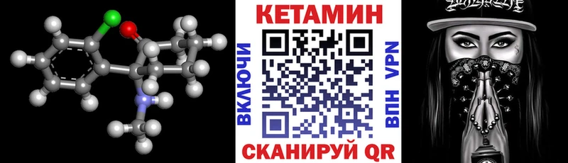 Кетамин VHQ  маркетплейс формула  Остров 