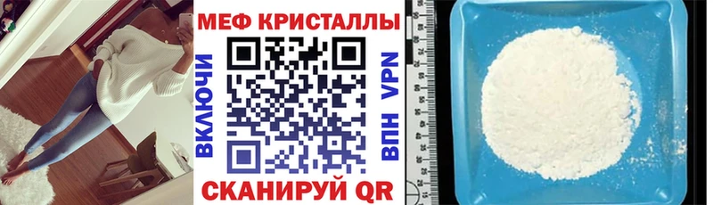Меф кристаллы  Остров 